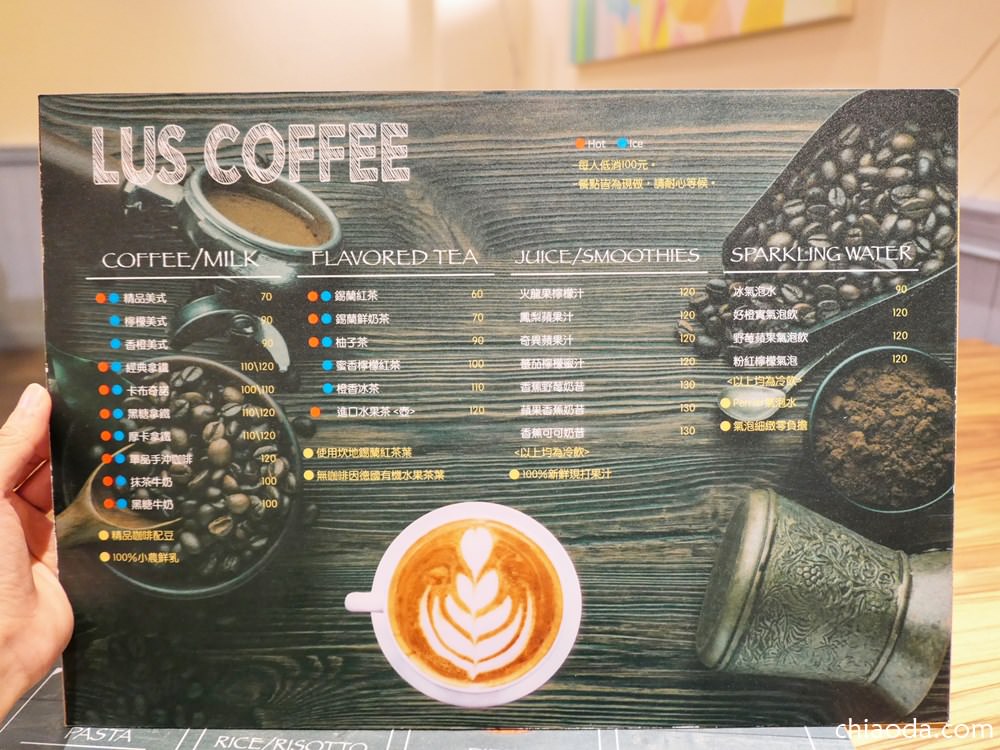 盧仕咖啡 2020菜單
