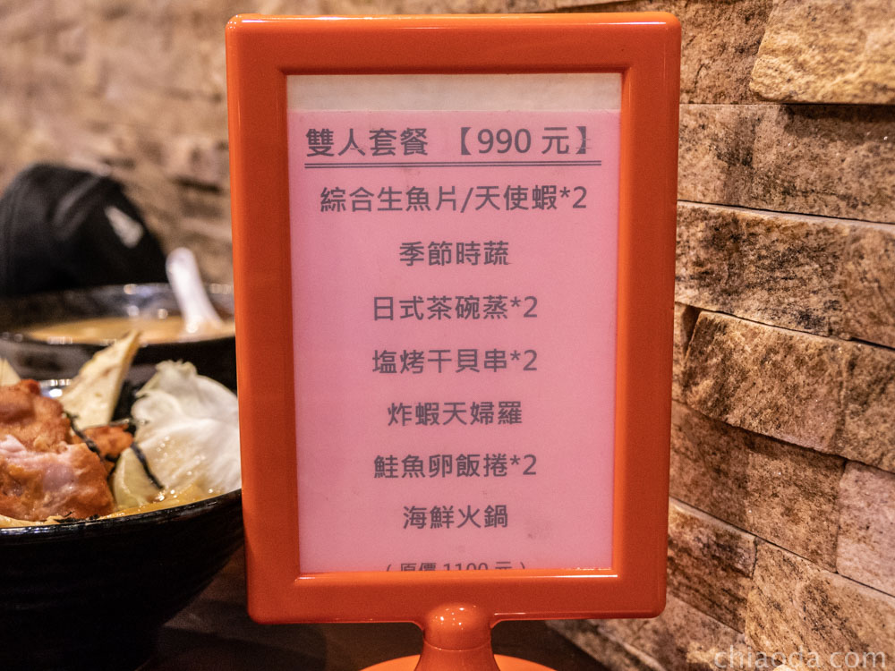 泉香平價日式料理　雙人套餐