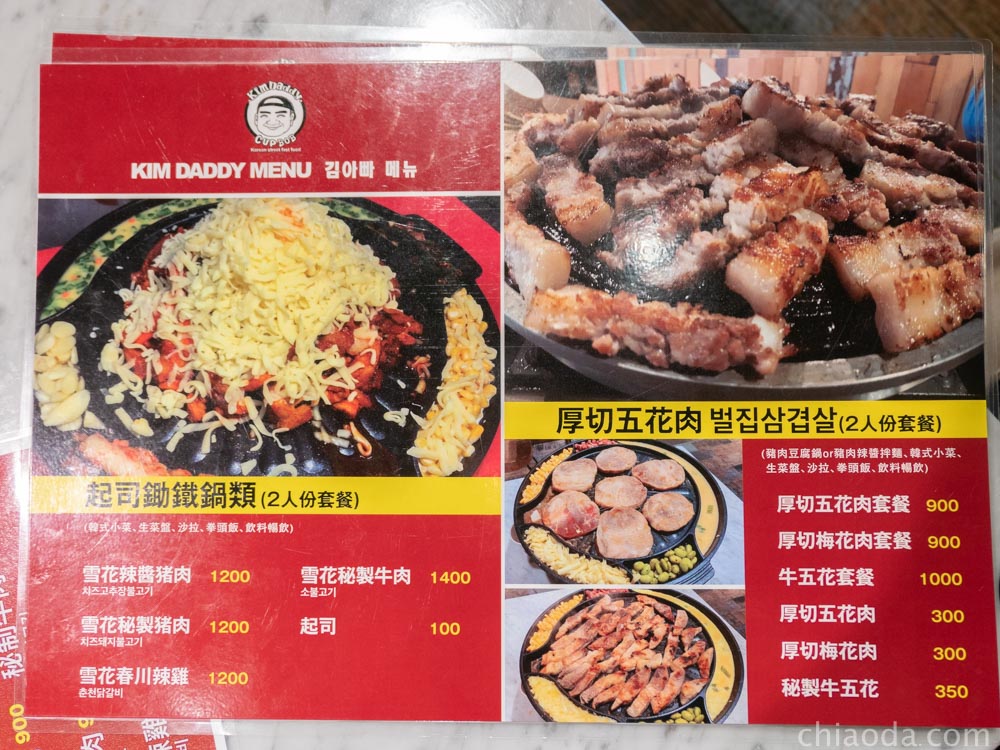 KIM DADDY韓國燒肉公益店 菜單