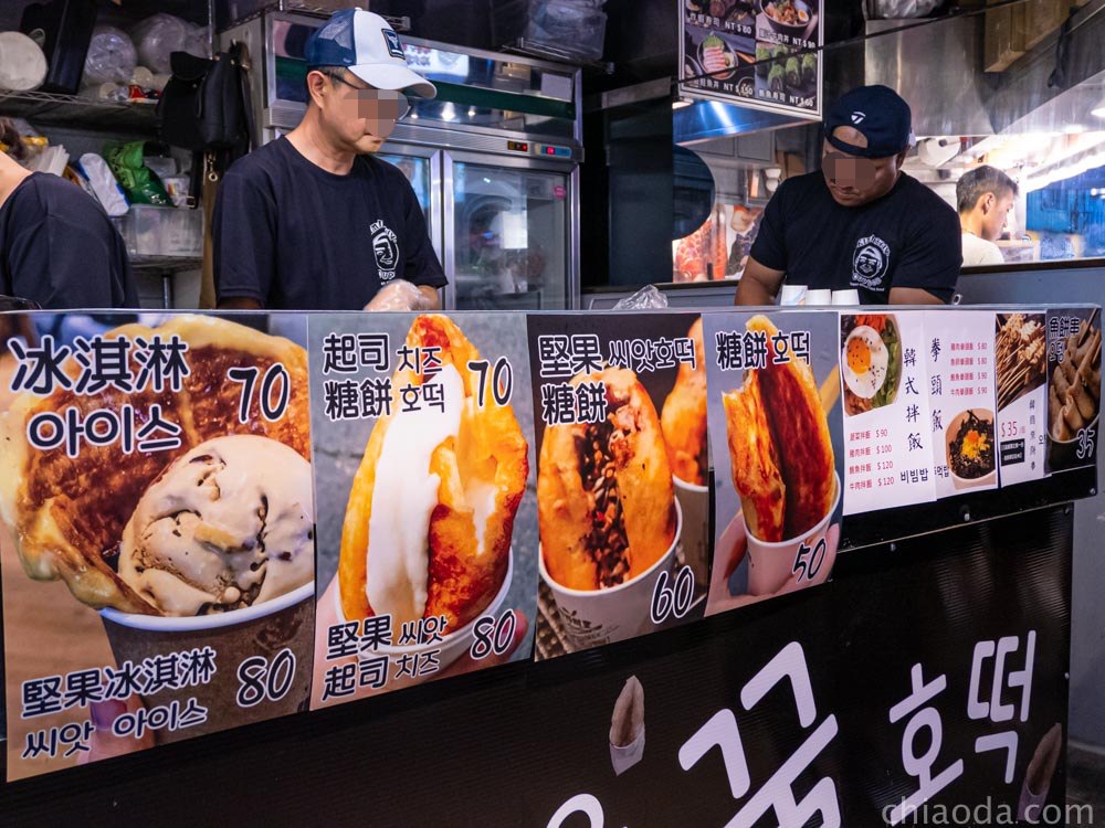 KIM DADDY韓國糖餅x魚板串專賣 菜單