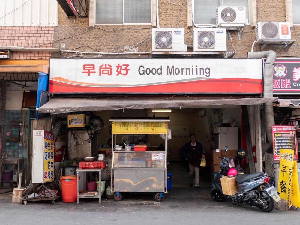 早尚好 中國醫藥大學周邊早餐 台中北區平價早餐