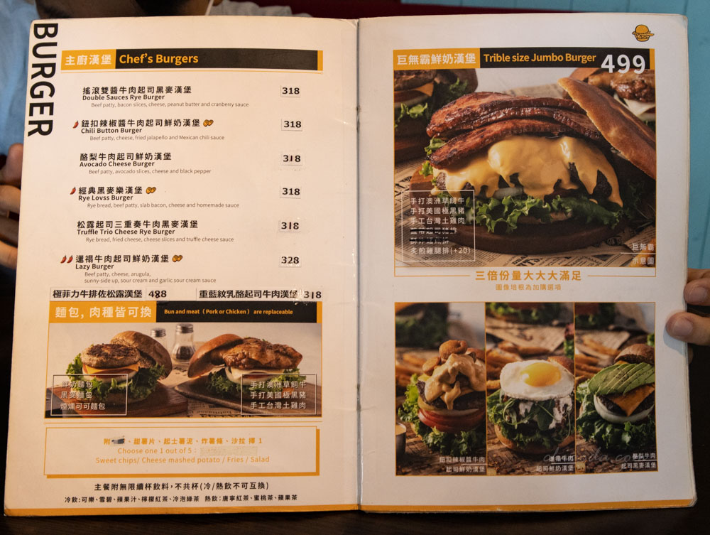 樂漢堡菜單2021