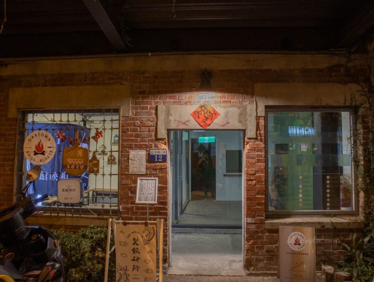 OakTown burger grill｜審計新村周邊安格斯CHOICE牛漢堡！多汁味美超驚豔！ 貪吃巧達