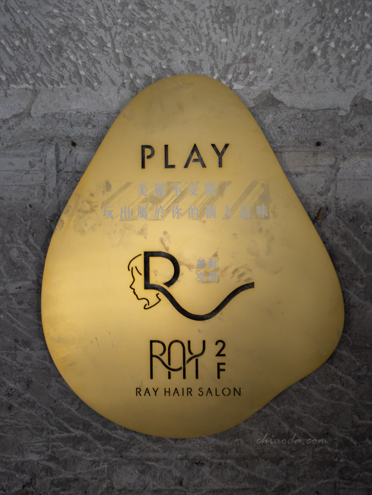 RAY 2.0 美髮