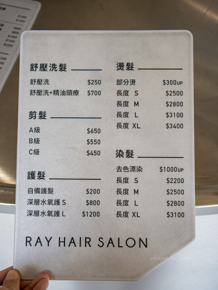 RAY 2.0 員林美髮 價目表