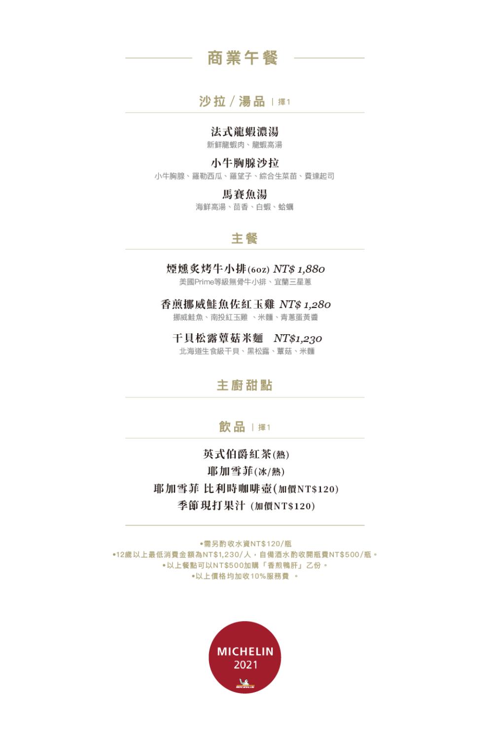 the wang 商業午餐 2022