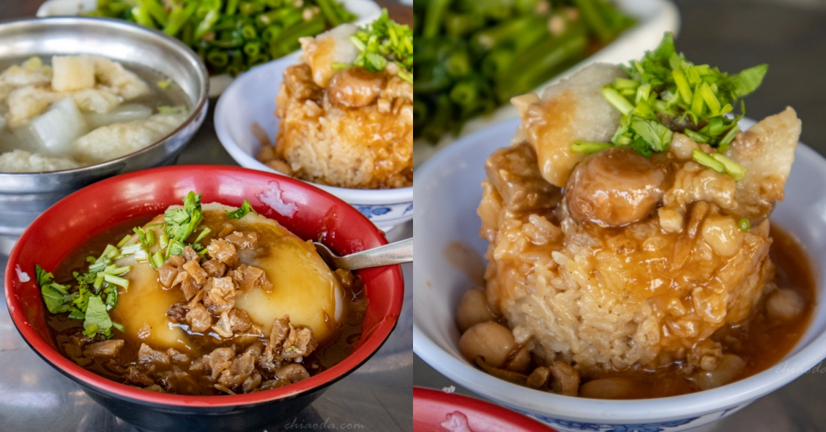 根記碗粿｜台中南區五權車站周邊傳統小吃推薦，被評為亞軍的碗粿與好吃米糕！