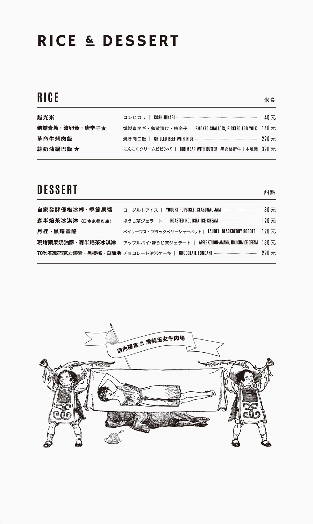 燒肉中山台北信義店菜單 2023