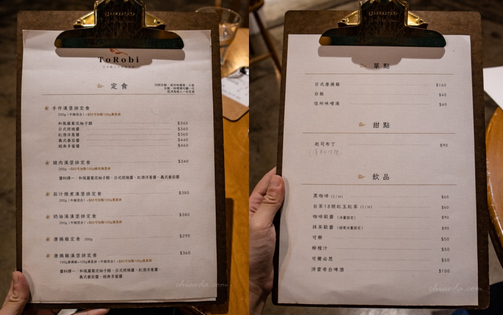 ToRobi 日本職人手作漢堡排菜單