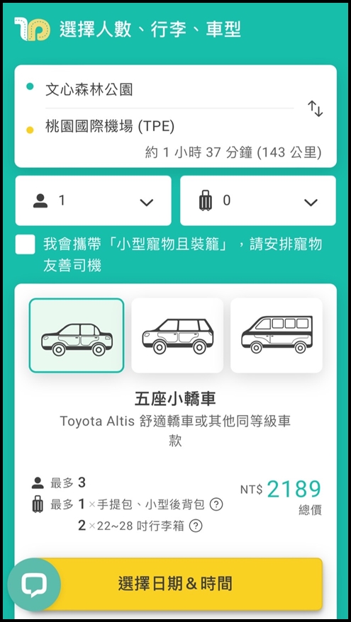tripool 旅步 台灣包車app