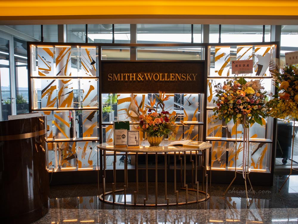 Smith & Wollensky Taichung 台中高檔餐廳推薦