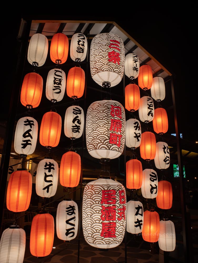 三条河原町 台中水湳居酒屋