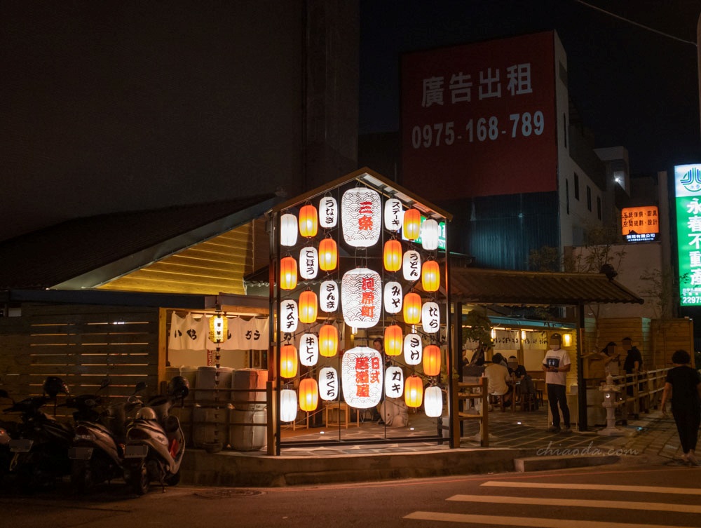 三条河原町 台中中央公園美食