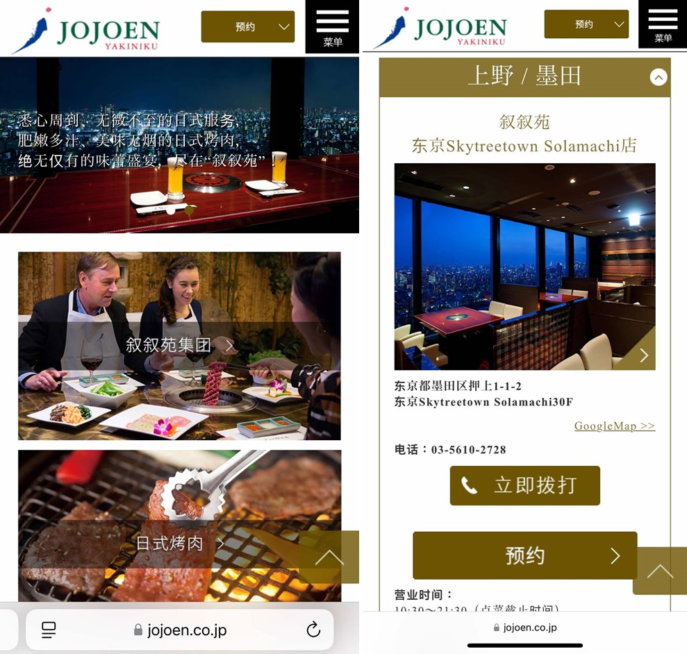 敘敘苑 網路訂位 教學