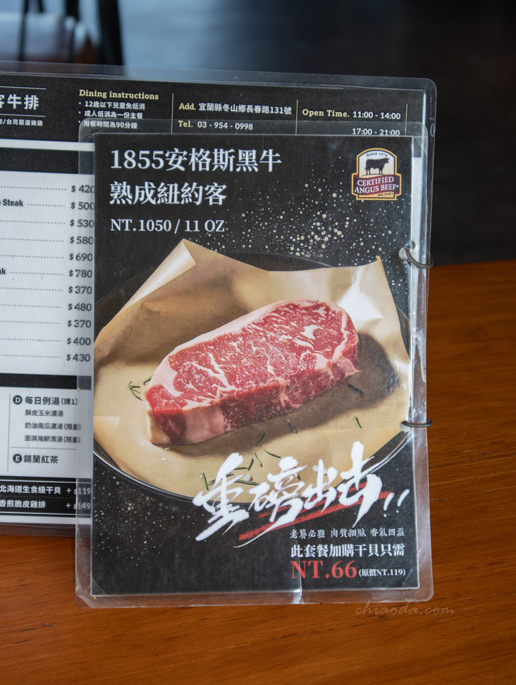 優來客牛排菜單 2025 安格斯黑牛