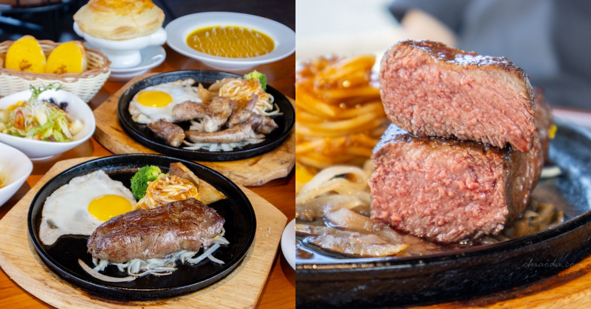 優來客牛排 宜蘭羅東牛排推薦