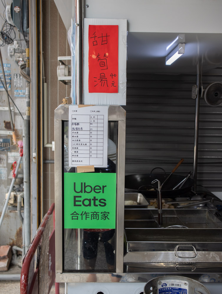 阿助炒麵關東煮　外送 ubereats 
