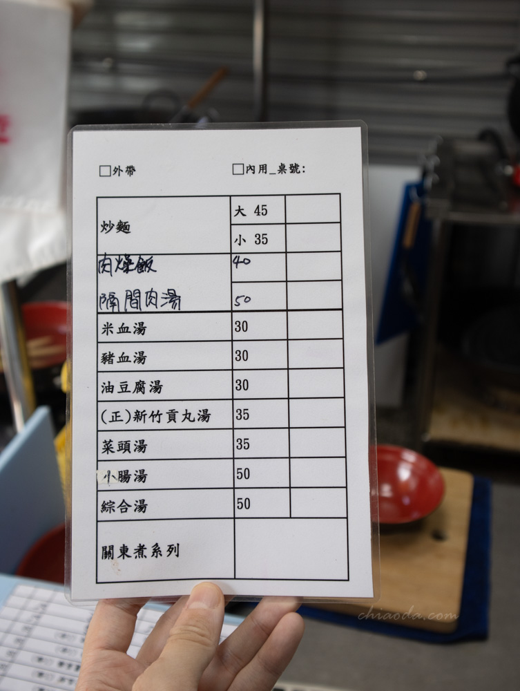 阿助炒麵關東煮菜單