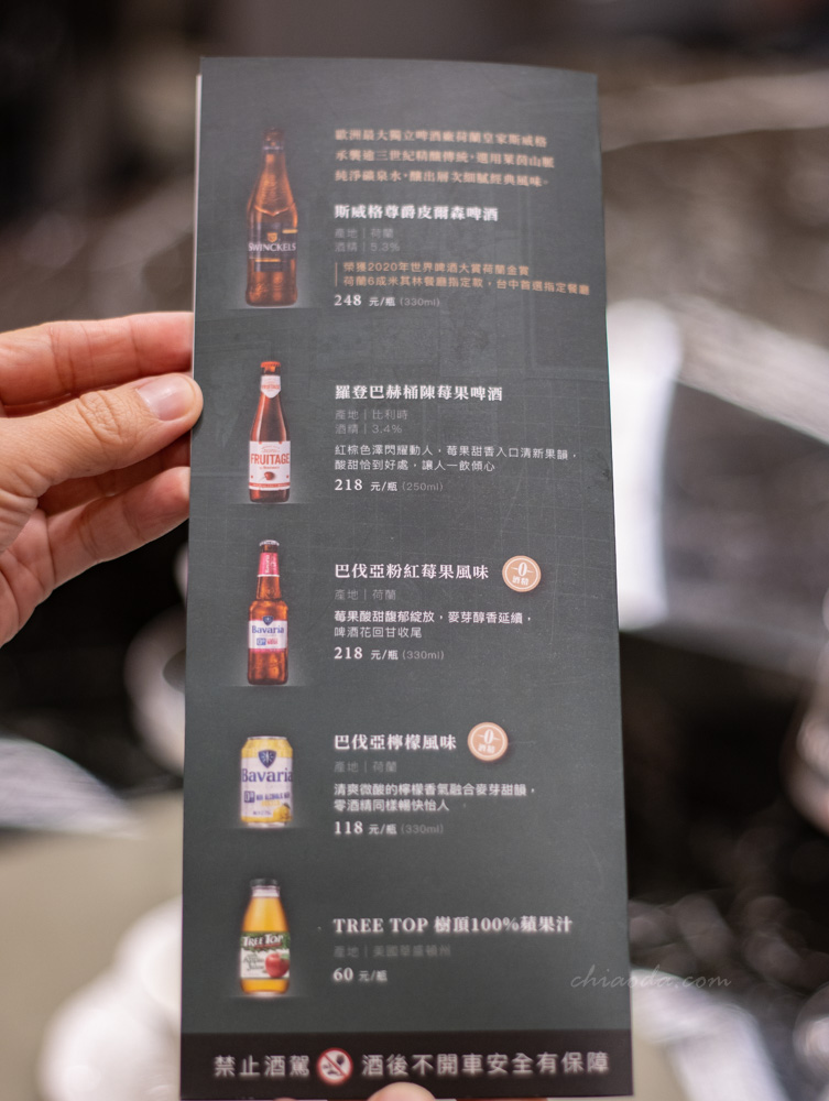 夏登法式鐵板燒　酒單