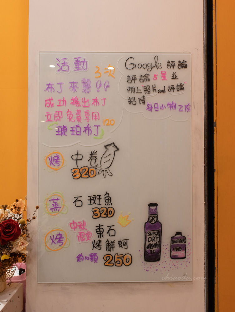 魚和米壽司北屯店 促銷活動