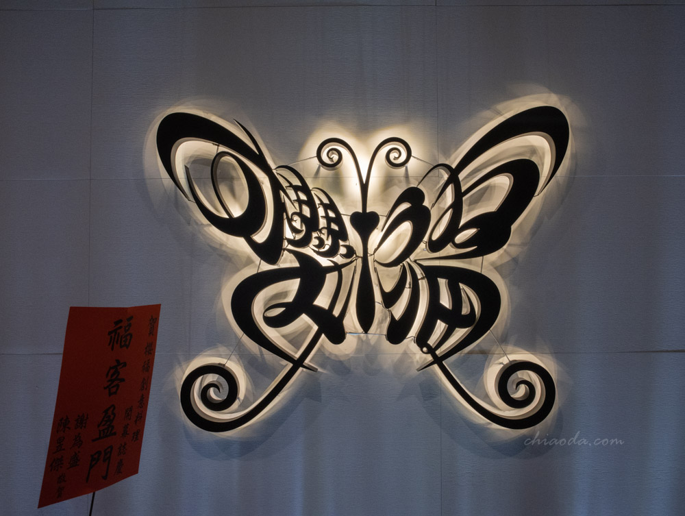 櫻福創意料理 台中西屯日本料理