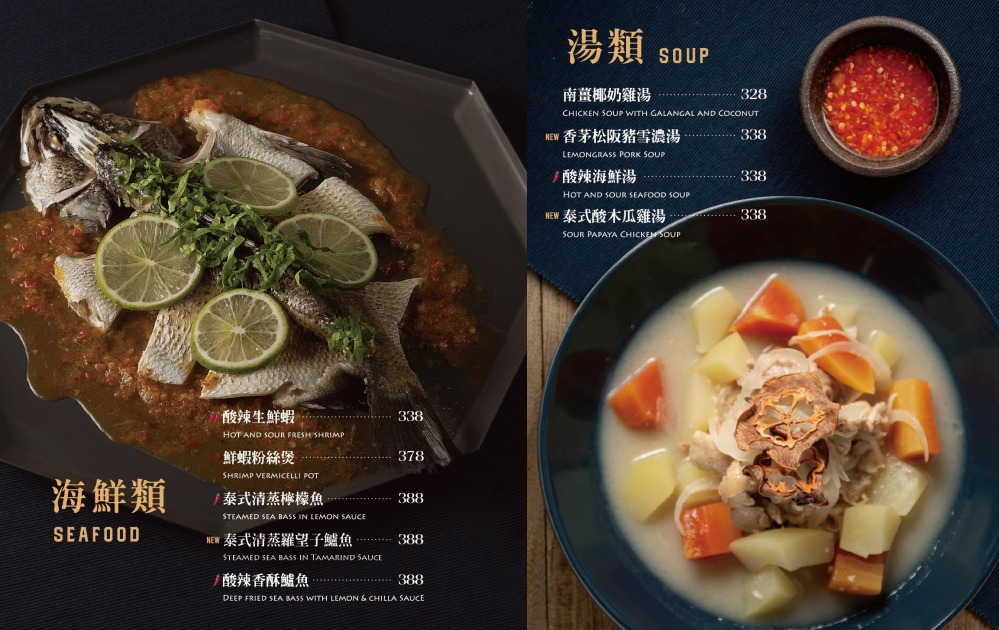 泰豪脈中清店菜單