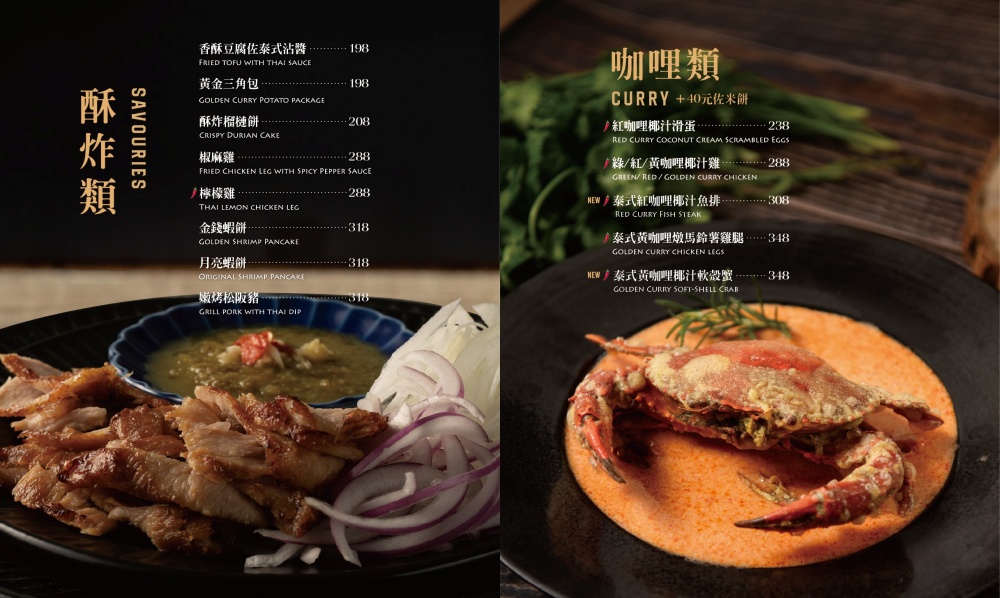 泰豪脈中清店菜單