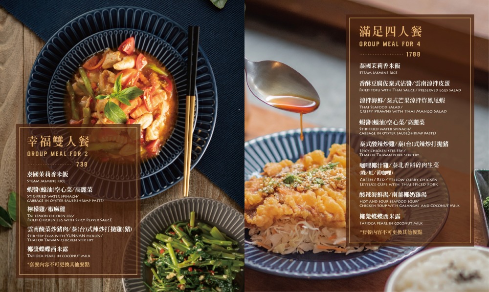 泰豪脈中清店菜單