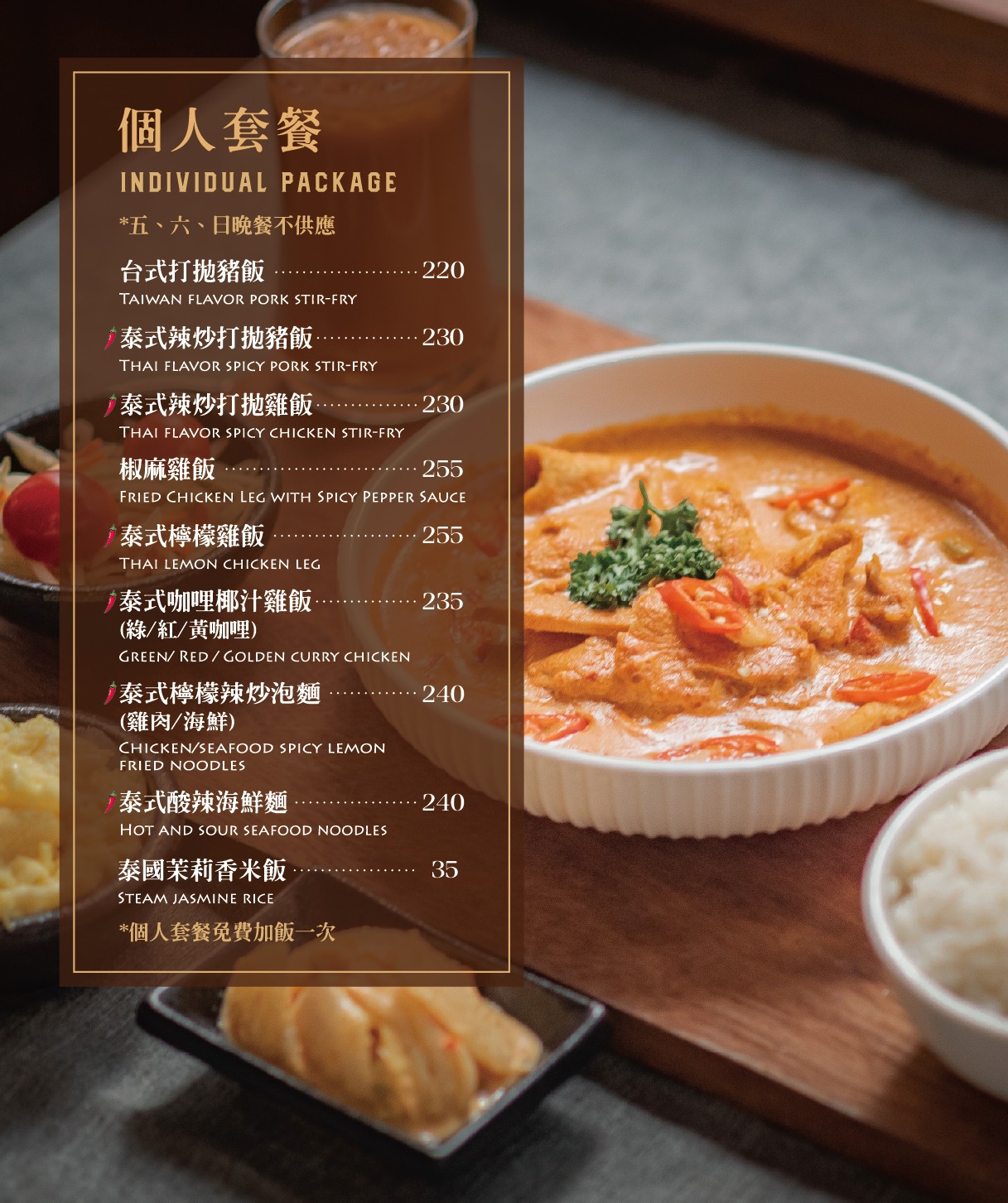 泰豪脈家鄉料理中清店個人餐