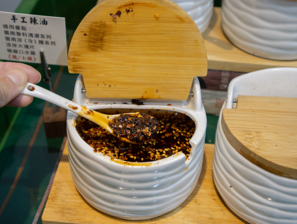 阿水滇緬料理 特製辣椒醬