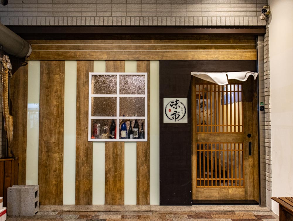 味市お料理 大雅無菜單料理