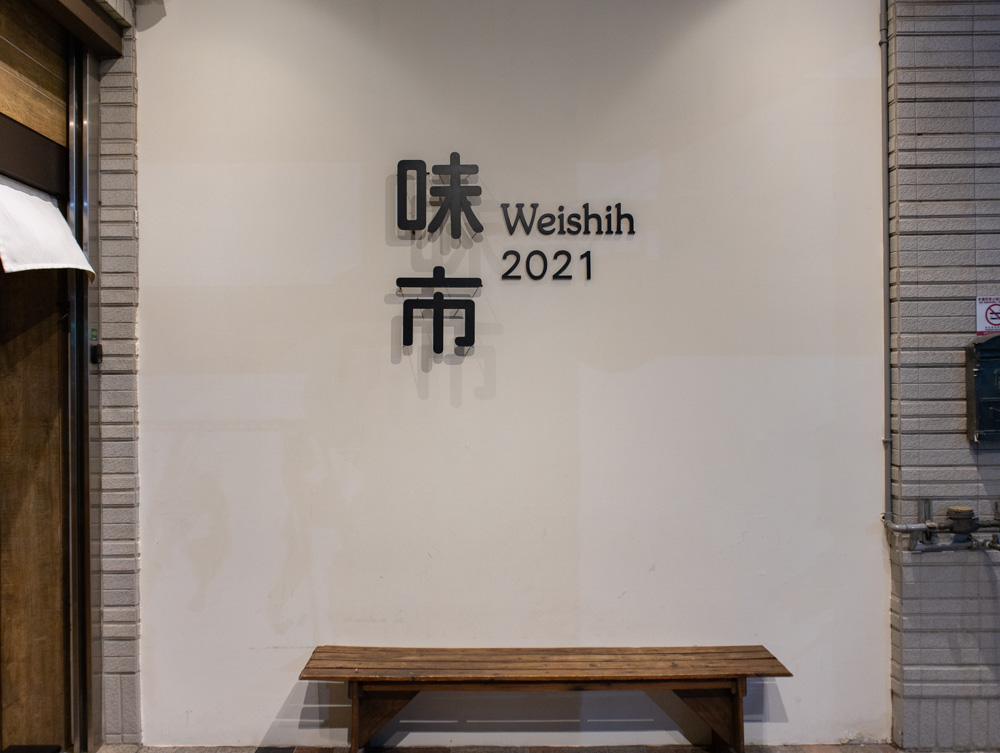 味市お料理 台中大雅無菜單日式料理