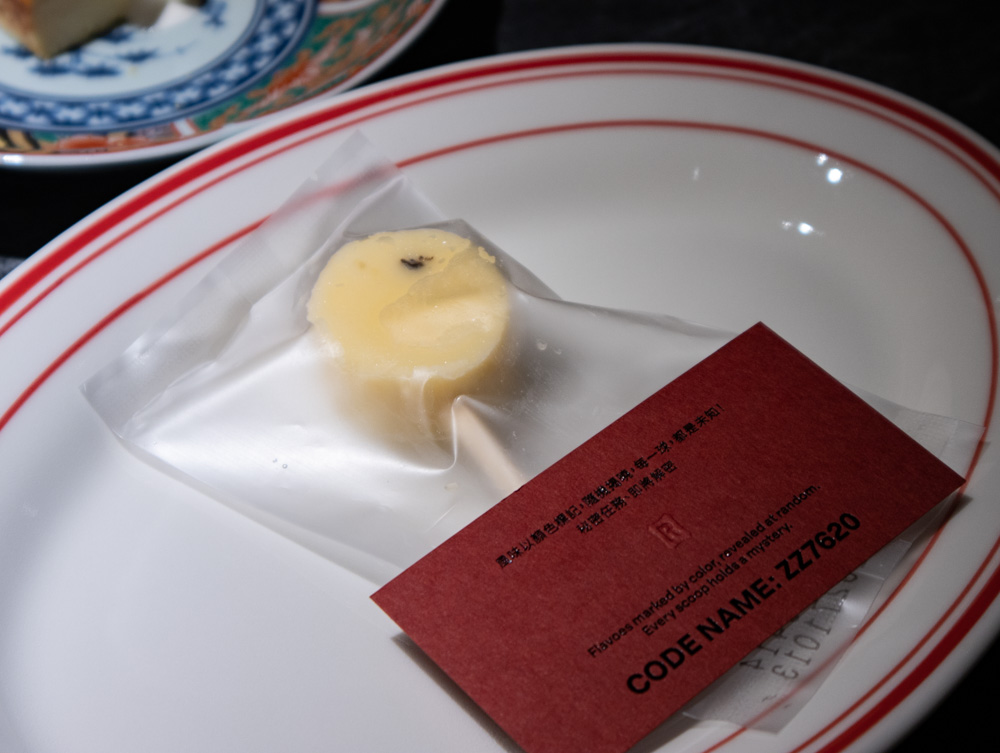 中山 red label 甜點 ZZ 7620