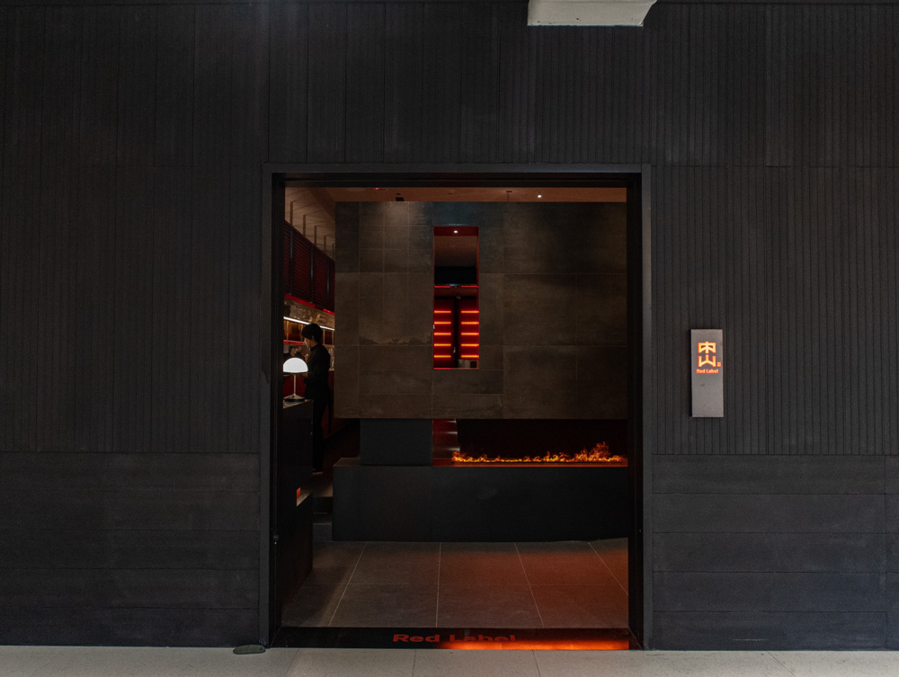 中山 red label 漢神洲際餐廳