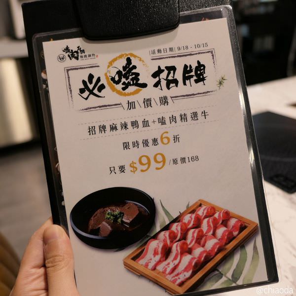 嗑肉石鍋公益店 菜單