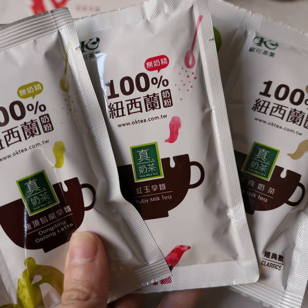 歐可茶葉｜無添加奶精的[真]奶茶粉 喝即溶奶茶也可以很健康!